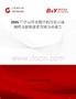 2025年中国冷水循环机行业市场规模及投资前景预测分析报告