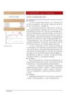 银行-7月份金融数据前瞻：财政发力支撑社融同比多增