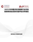 2025年中国冷轧双相钢行业市场前景预测及投资价值评估分析报告