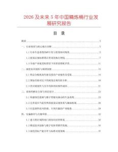 2026及未来5年中国精炼桶行业发展研究报告