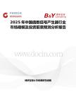 2025年中国函数信号产生器行业市场规模及投资前景预测分析报告