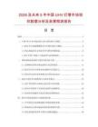 2026及未来5年中国UHV灯管市场现状数据分析及前景预测报告.docx