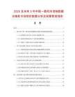 2026及未来5年中国一路双向控制数据光端机市场现状数据分析及前景预测报告.docx