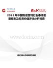 2025年中国利诺普利行业市场前景预测及投资价值评估分析报告