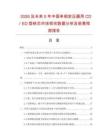 2026及未来5年中国单相变压器用CD／ED型铁芯市场现状数据分析及前景预测报告.docx