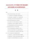 2026及未来5年中国室内带灯感应器市场现状数据分析及前景预测报告.docx
