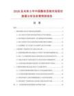 2026及未来5年中国整体顶梳市场现状数据分析及前景预测报告.docx