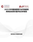 2025年中国加筋管行业市场前景预测及投资价值评估分析报告