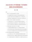 2026及未来5年中国色釉小勺市场现状数据分析及前景预测报告.docx