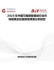 2025年中国可堆肥邮寄袋行业市场规模及投资前景预测分析报告