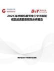 2025年中国抗疲劳垫行业市场规模及投资前景预测分析报告