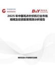 2025年中国毛衣针织机行业市场规模及投资前景预测分析报告