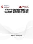 2025年中国狗＆猫宠物食品行业市场规模及投资前景预测分析报告