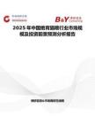 2025年中国绝育猫粮行业市场规模及投资前景预测分析报告