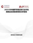 2025年中国罗茨增压泵行业市场规模及投资前景预测分析报告
