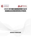 2025年中国无缝螺旋钢管行业市场规模及投资前景预测分析报告