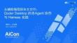 从辅助编程到自主交付：Qoder Desktop 的多 Agent 协作与Harness 实践