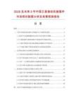 2026及未来5年中国卫星接收机接插件市场现状数据分析及前景预测报告.docx