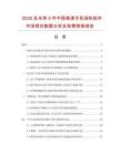 2026及未来5年中国高速手机涡轮组件市场现状数据分析及前景预测报告.docx