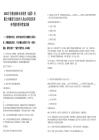 2025年甘肃定西市水务投资（集团）有限公司遴选专业技术人员13名笔试历年参考题库附带答案详解.docx