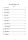 销售目标拆解与过程管控手册