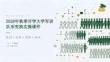 2026 年秋季开学大学军训队形变换实操课件