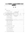 2026杯装饮料广告投放效果评估与媒介选择报告