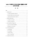 2026中国饮料品牌跨界联名营销效果评估体系构建