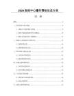 2026数据中心绿色节能改造方案