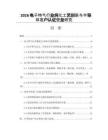 2026电子特气行业纯化工艺创新与半导体客户认证壁垒研究