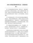 2025年物业管理条例全文(国务院发布)