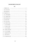 城市轨道交通通信与信号技术方案