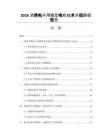 2026消费电子用微型电机技术升级路径报告