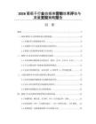 2026葡萄干行业自媒体营销效果评估与流量变现策略报告