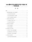 2026宠物克隆技术伦理争议与商业化推广限制因素