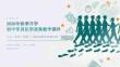 2026年秋季开学初中军训队形变换课件