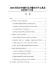 2026婚宴定制饮料瓶身镭射刻字工艺良品率提升方案