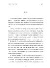 高中生英语读后续写中思辨能力的调查研究——以X中学为例