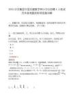 2025中交集团中国交建数字审计中心招聘4人笔试历年参考题库附带答案详解.docx