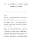 2025广西广投智能科技有限公司招聘20人笔试历年参考题库附带答案详解.docx