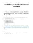 2025福建省电子信息集团选聘1人笔试历年参考题库附带答案详解.docx