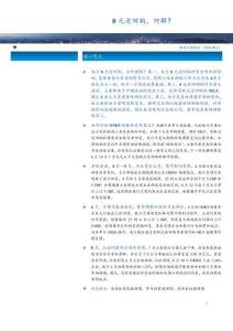 0元逆回购，何解？