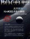 从开源到前沿：Kimi K3 技术报告解析