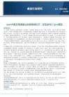 通信-行业周报：OpenAI联合博通推出自研推理芯片，豆包发布2.1 Pro模型