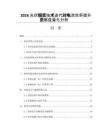 2026光伏银浆技术迭代对电池效率提升贡献度量化分析