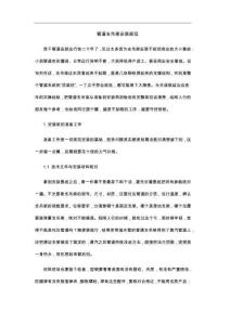 管道支吊架安装规范