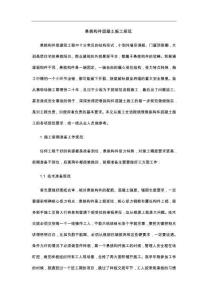 悬挑构件混凝土施工规范