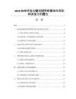 2026咖啡杯装化转型对零售终端布局影响深度分析报告