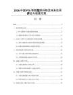 2026中国PTA等聚酯原料物流体系效率评估与改善方案