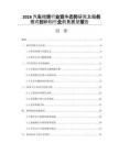 2026汽车租赁行业竞争态势研究及服务模式创新和行业前景展望报告
